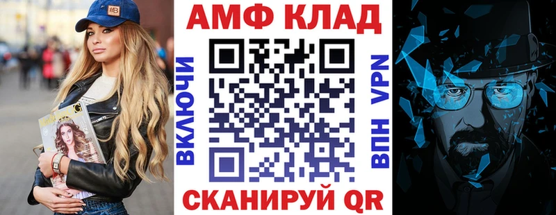 АМФ VHQ  Горняк 