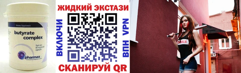 Бутират буратино  Горняк 