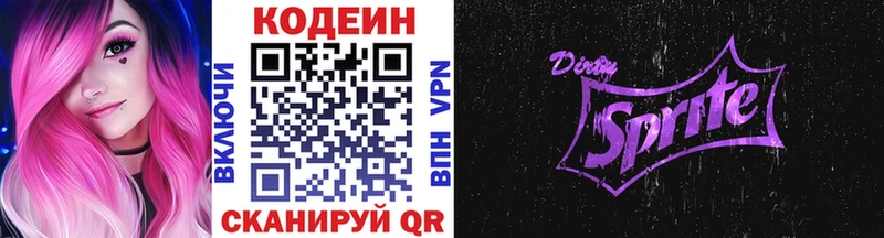 Codein Purple Drank  наркота  Горняк 
