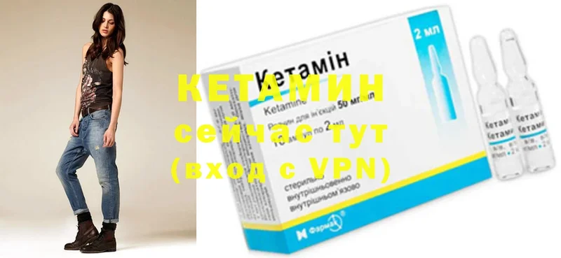 купить наркотики цена  Горняк  Кетамин VHQ 