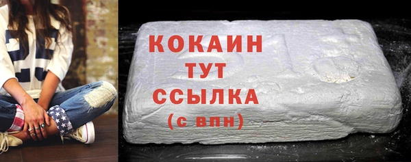 кокаин премиум Богородск