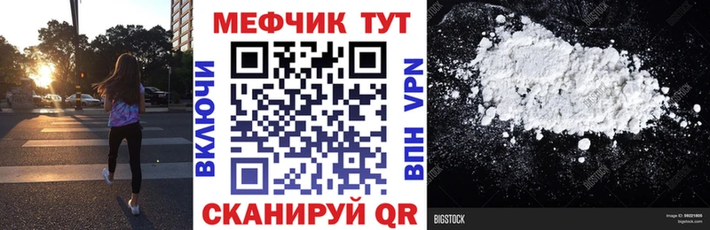 Мефедрон мука  Горняк 