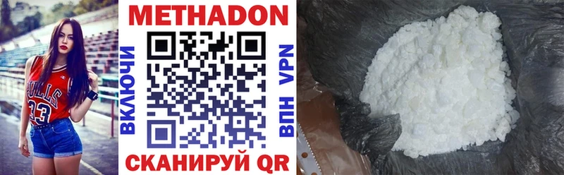 наркошоп  Горняк  МЕТАДОН methadone 